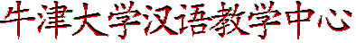 CTCFL Chinese name